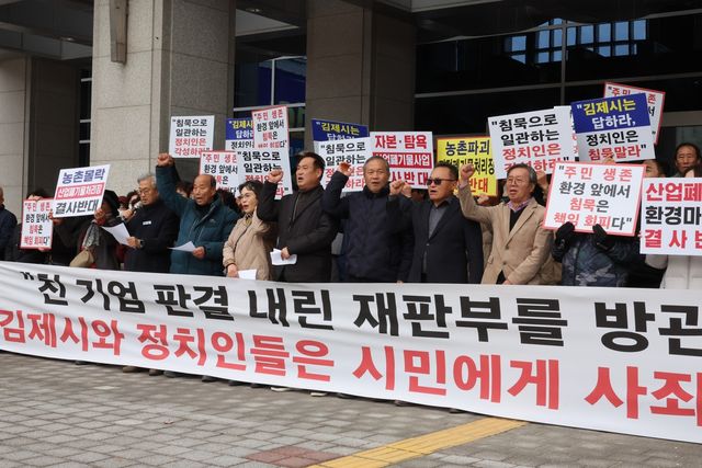 기자회견 하는 김제폐기물반대범시민대책위원회