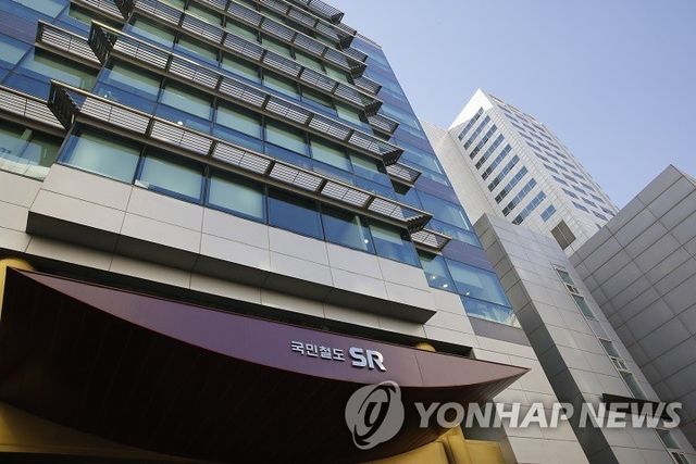 SR 사옥 전경