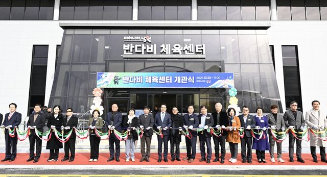 남원 반다비체육센터