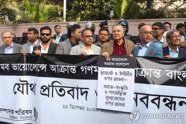 22일 방글라데시 다카서 열린 언론인 항의시위