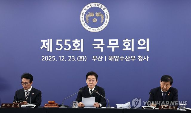 이재명 대통령, 부산에서 국무회의 주재