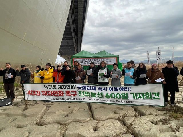 천막농성 600일 기자회견하는 환경단체