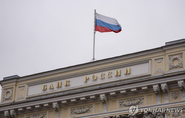 러시아 중앙은행