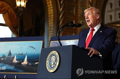 '트럼프급 전함' 발표하는 트럼프 대통령