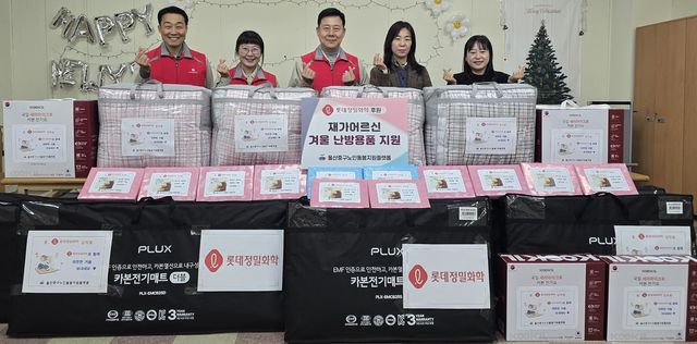 롯데정밀화학, 연말 어려운 이웃에 온정 나눔 활동