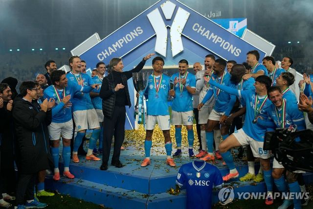 이탈리아 슈퍼컵 우승 트로피를 들고 기뻐하는 나폴리 선수들