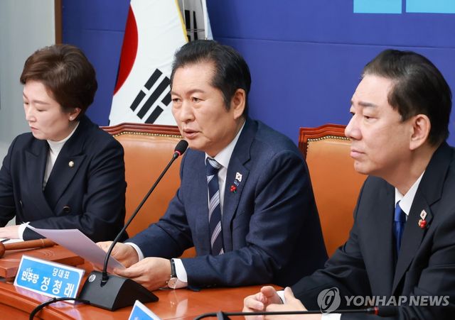 정청래 대표, 민주당 최고위서 발언