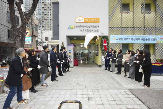 서울형 키즈카페 성북구 보문동점 23일 개관