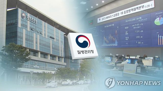 질병관리청 (CG)