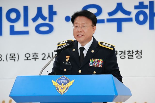 바다의인상 시상식 참석한 장인식 해경청장 직무대행