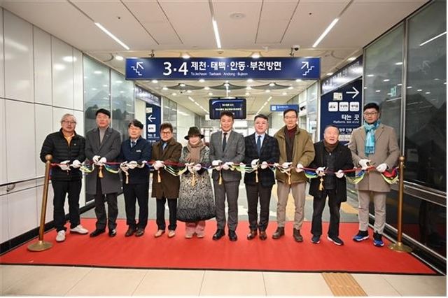 원주역 천사기부계단 리모델링 준공식