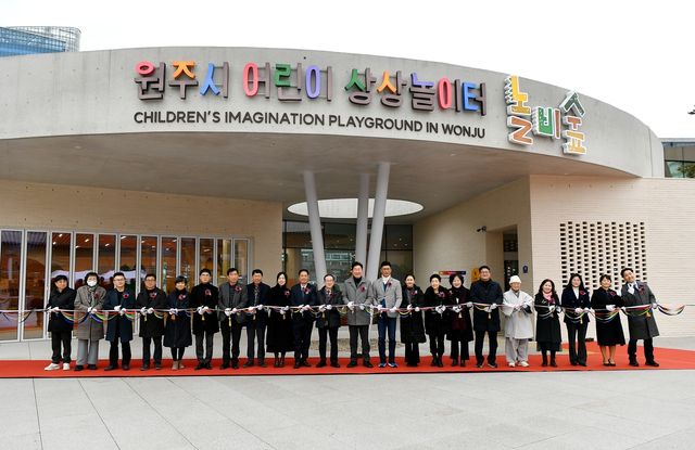 원주시 어린이 상상놀이터 놀비숲 개관