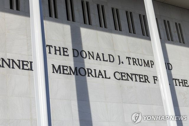 명칭 바꾼 '트럼프-케네디 센터'