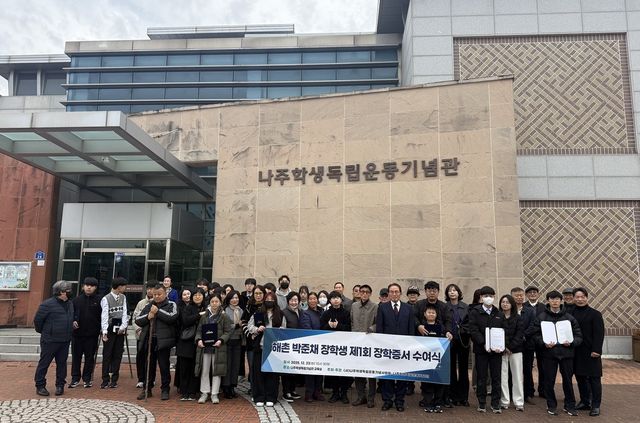 해촌 박준채 장학금 제1회 수여식