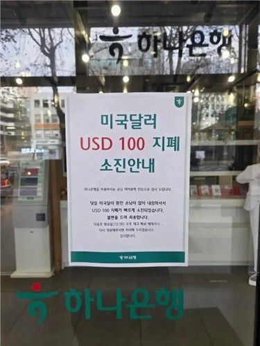달러 소진 안내문