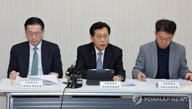 국내 투자 및 외환 안정 세제지원 방안 브리핑