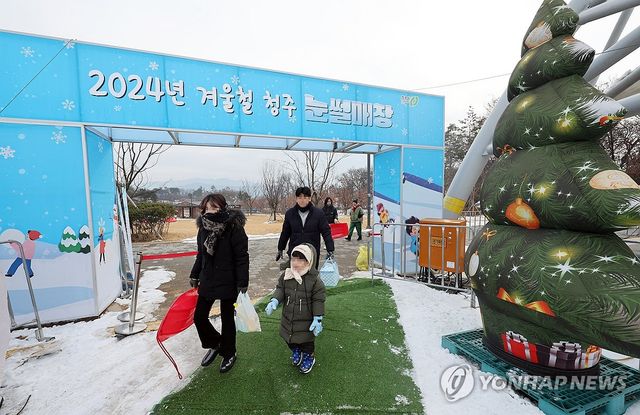 눈썰매장 찾은 시민들