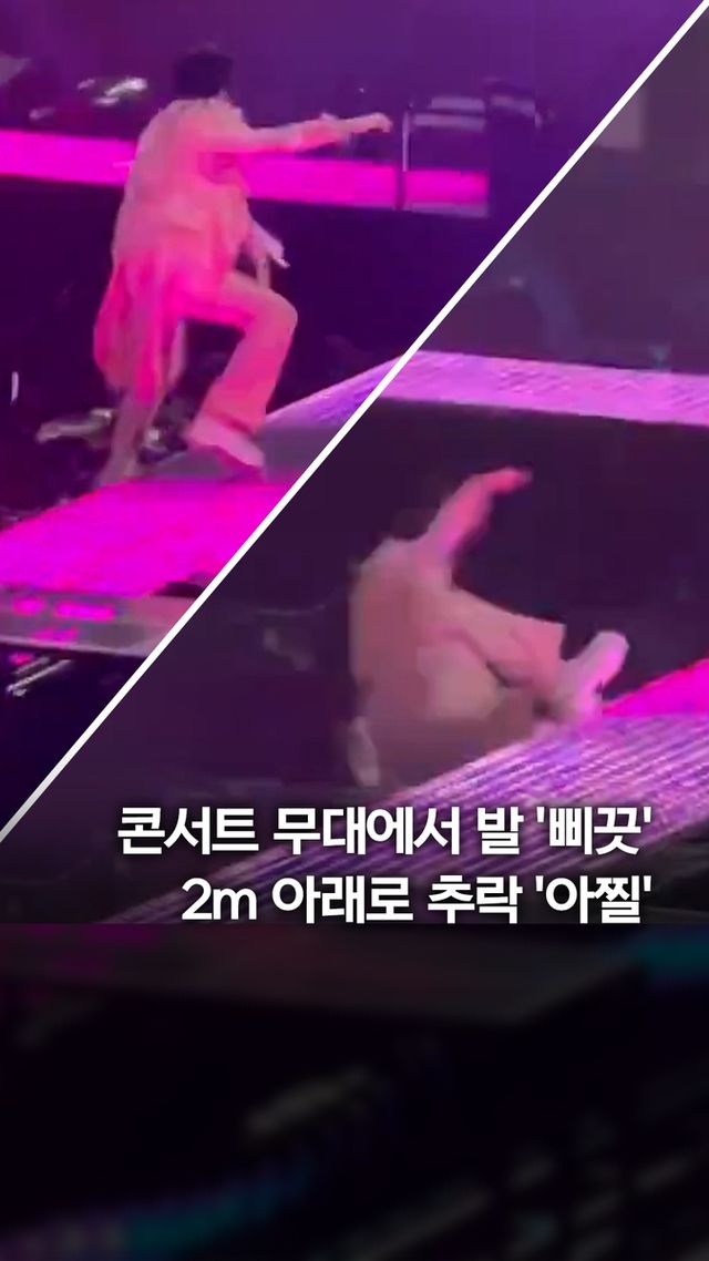 [쇼츠] 대만 록밴드 멤버, 공연 중 2m 아래로 추락 '아찔' - 2