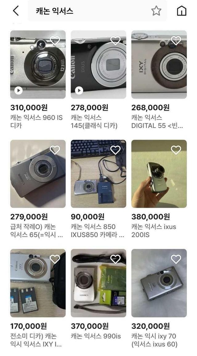 번개장터에서 거래 중인 디지털카메라