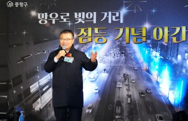 23일 망우로 빛의거리 점등식에 참석한 류경기 중랑구청장