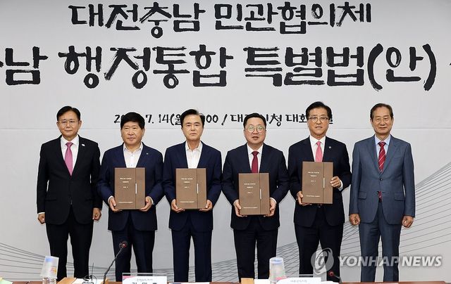 대전ㆍ충남 행정통합 최종안 확정