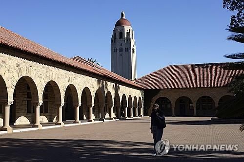 미국 스탠퍼드대