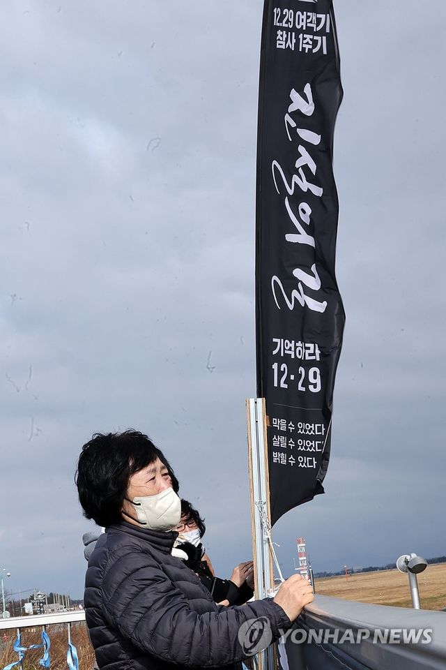 진실의 길에 나선 제주항공 참사 유가족