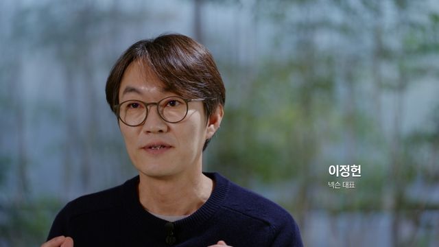 다큐 '세이브 더 게임'에 출연한 이정헌 넥슨 일본법인 대표