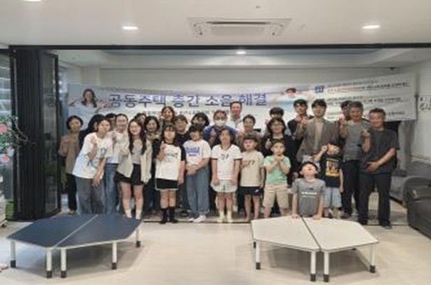 대전 아이파크시티 1단지의 층간소음 해결 프로그램