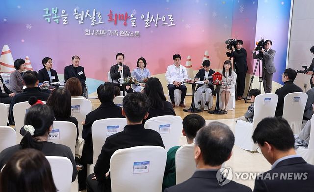 이재명 대통령, 희귀질환 가족 간담회