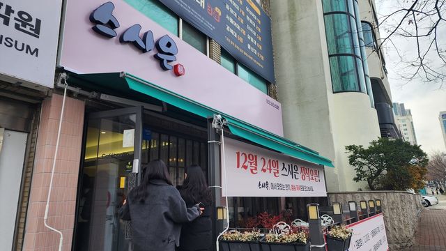 울산시청 앞에 마련된 전국 최초 노인 일자리 초밥 전문점 '스시은(銀)'