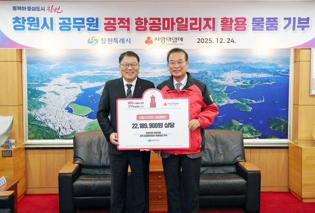 공적 항공마일리지 활용해 마련한 생활용품 기부