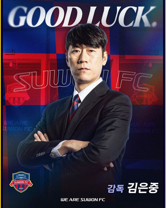 수원FC와 계약을 종료한 김은중 감독