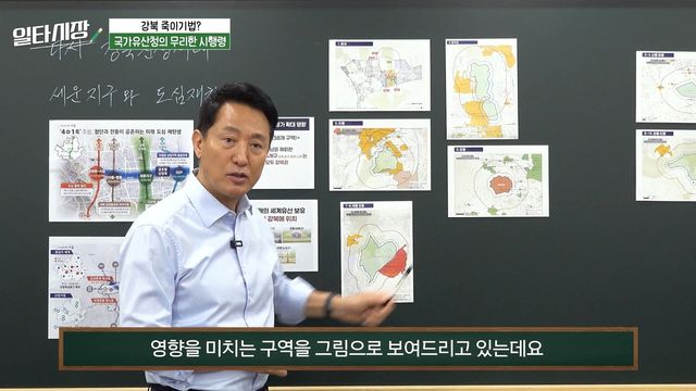 '일타강사' 된 오세훈 서울시장