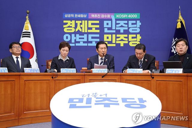 더불어민주당 최고위원회