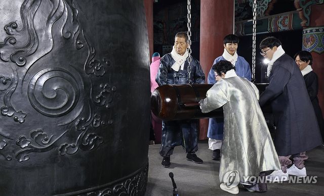 2025년 새해맞이 '제야의 종 타종행사' 모습