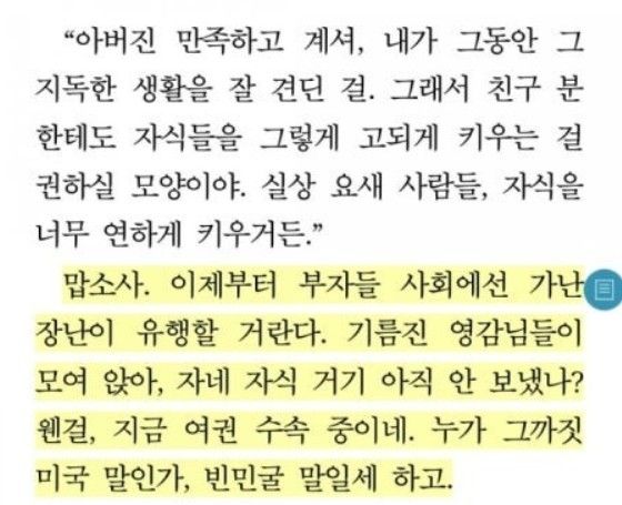 박완서 '도둑맞은 가난' 중