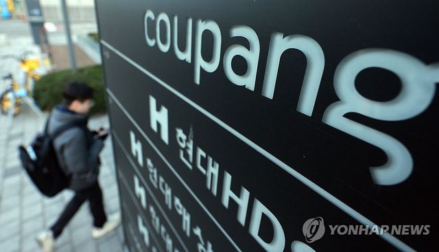 경찰, '정보유출' 쿠팡 압수수색 강제수사