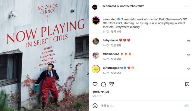 '어쩔수가없다' 미국 개봉 알린 영화사 네온 온라인 게시물