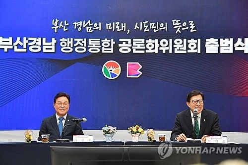 박형준 박완수, 부산·경남 행정통합안 공개