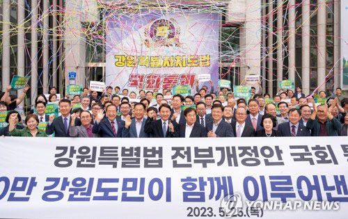 강원특별법 제2차 개정안 국회 통과