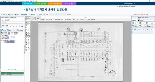 토지이동결의서 디지털화