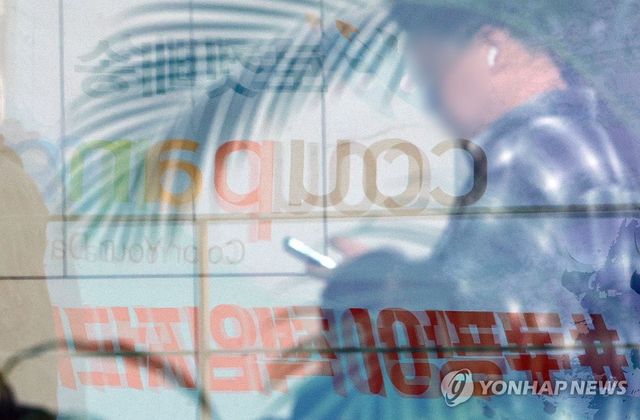 경찰, '정보유출' 쿠팡 압수수색 강제수사