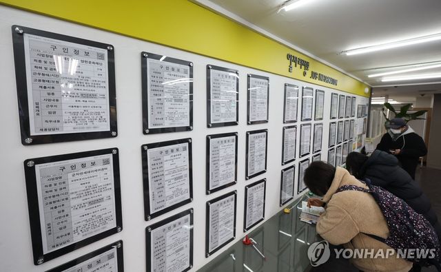 서울서부고용복지플러스센터 구인정보 게시판 모습