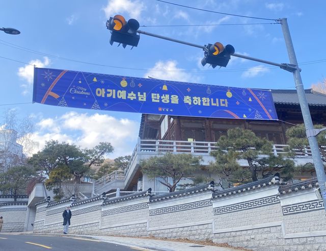 길상사 앞에 내걸린 '아기예수 탄생 축하' 현수막