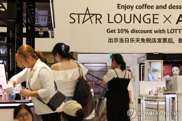 서울 시내 면세점 풍경