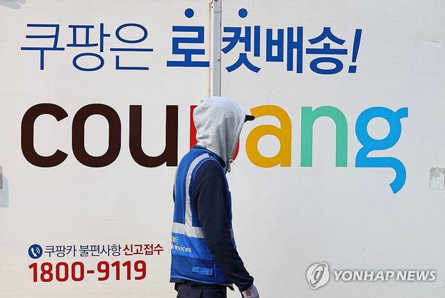 쿠팡 물류센터 풍경