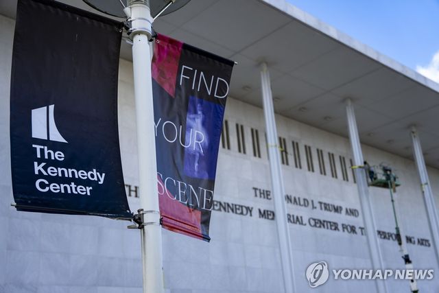 미국 도널드 트럼프 대통령의 이름이 붙은 워싱턴DC의 케네디 센터의 19일(현지시간) 모습 