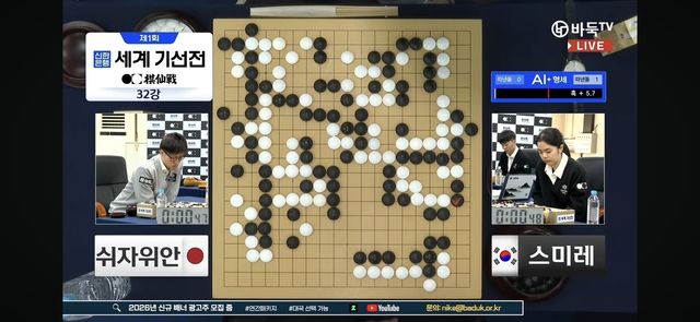 스미레 4단이 쉬자위안 9단을 꺾고 세계기선전 16강에 올랐다.