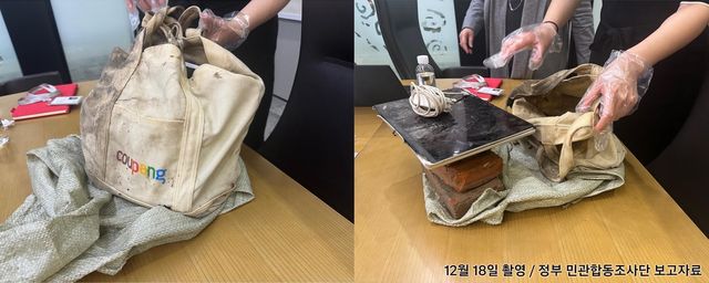 쿠팡이 발표한 데이터 회수 사진